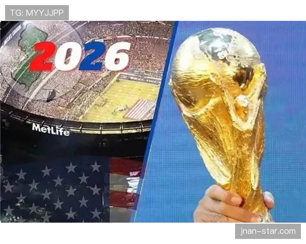2026世界杯空场比赛触发条件是什么 2026世界杯空场比赛触发条件是什么